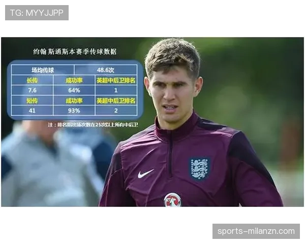 约翰·斯通斯：巴恩斯利青训出身的早期生涯解析