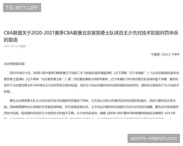 比赛申诉流程与核心条件：裁判判罚在何种情况下可被改判