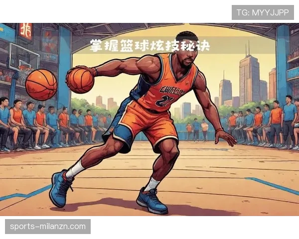 篮球新规：运球变向规则如何影响球员突破时的判定