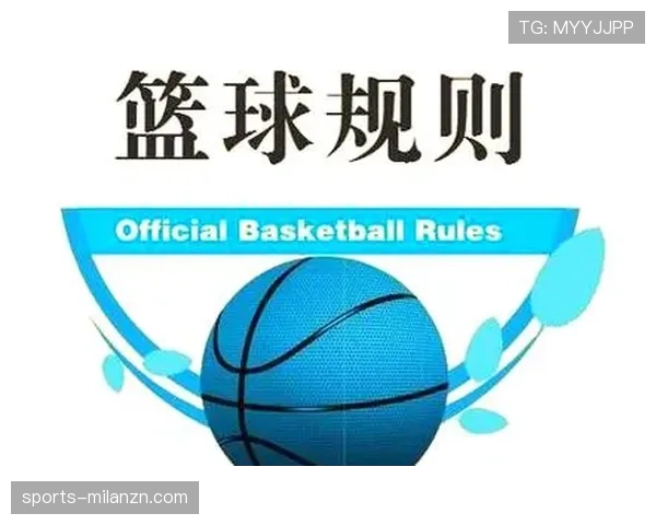 篮球比赛中防守犯规的定义与判罚标准